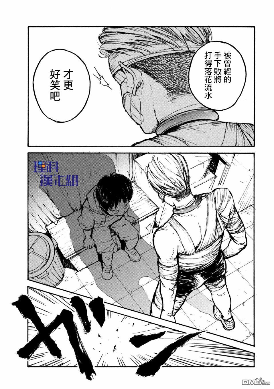 第13話目的地（22P）