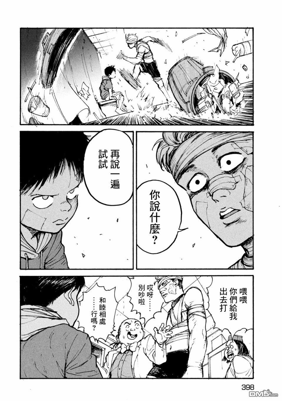 第13話目的地（22P）