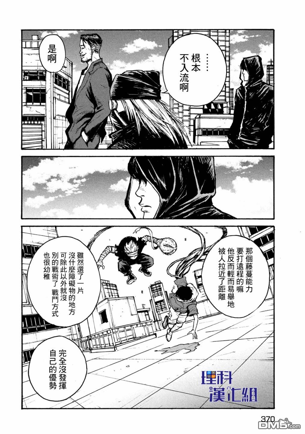 第14話性格（32P）