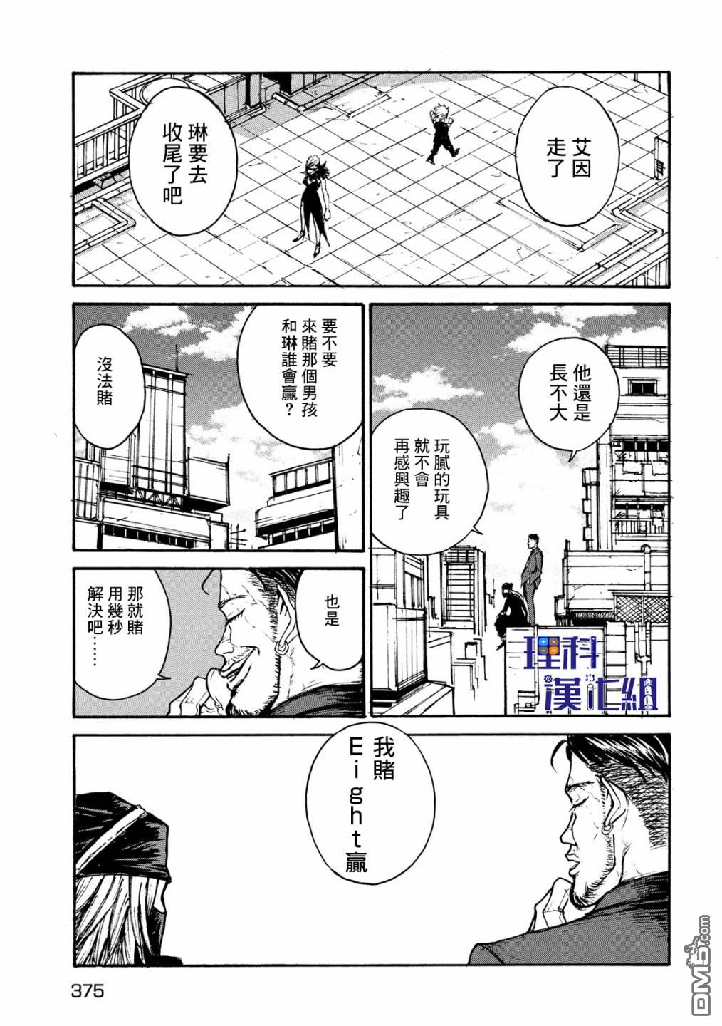 第14話性格（32P）