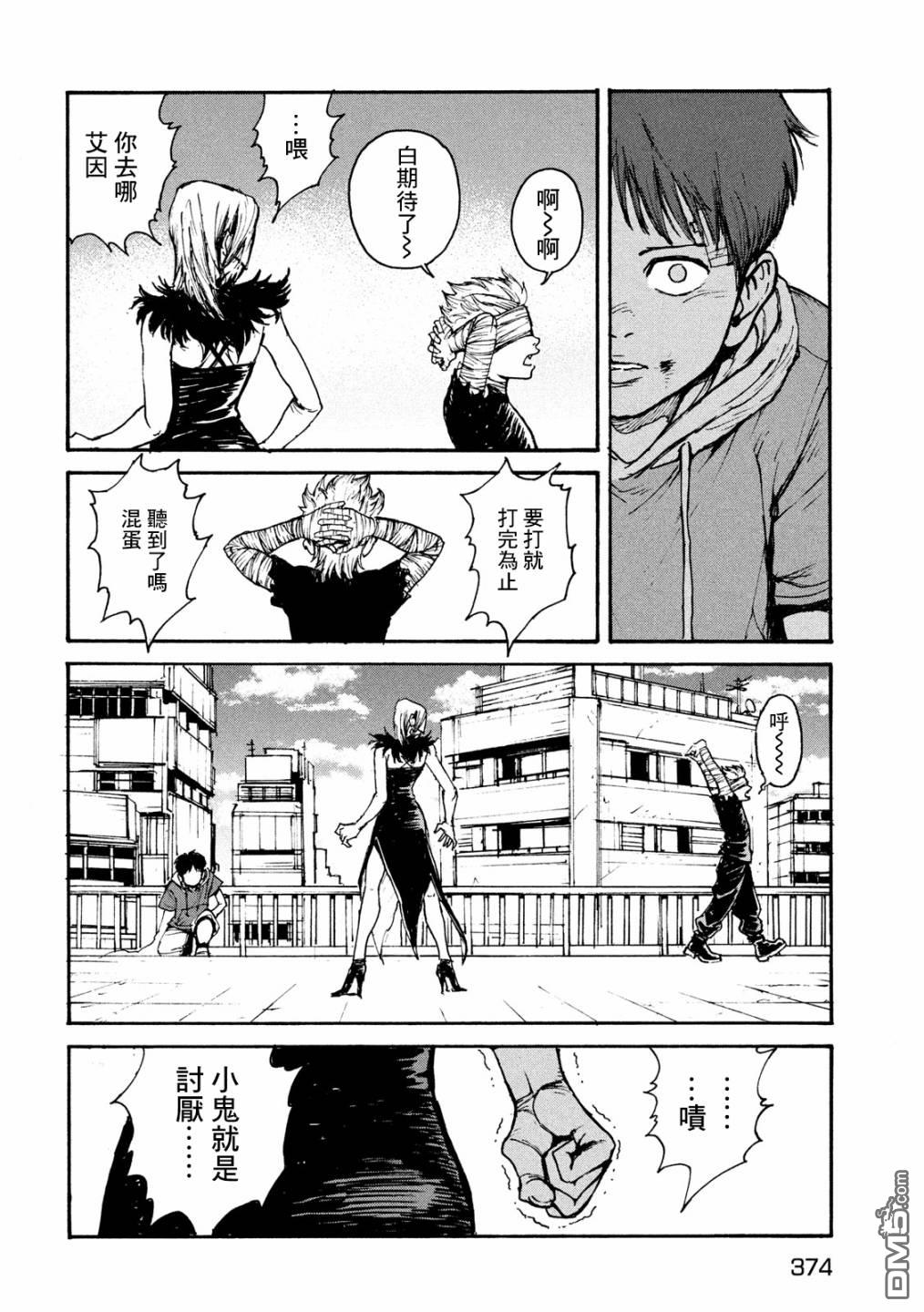 第14話性格（32P）