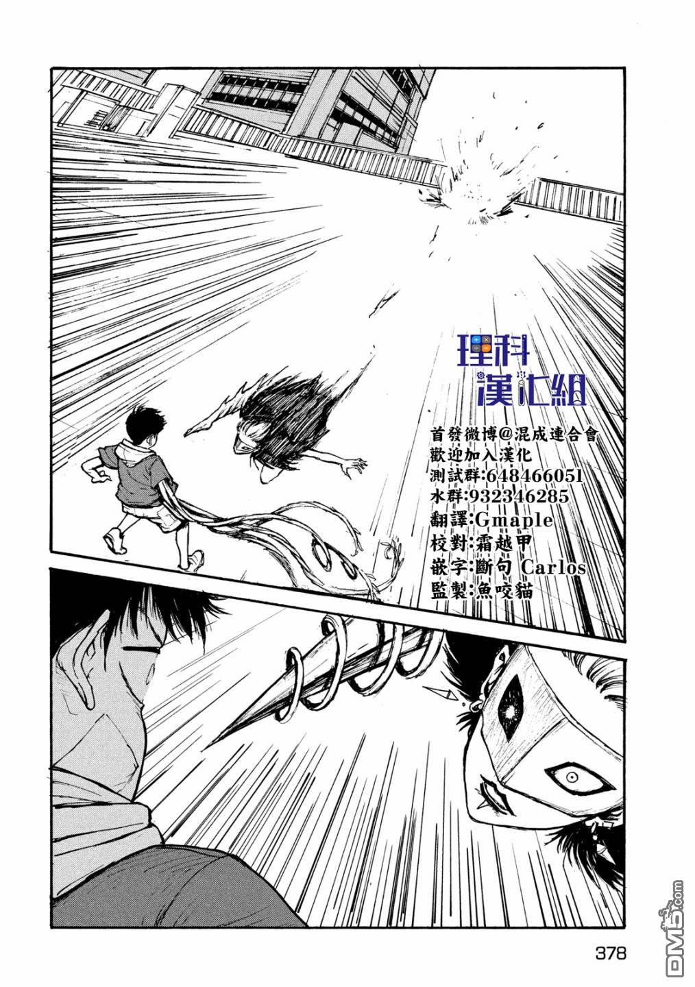 第14話性格（32P）