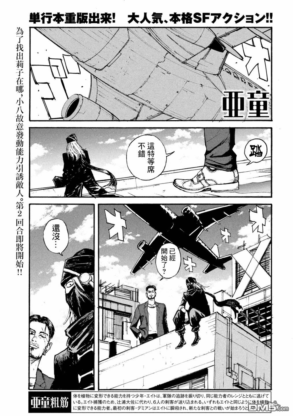 第14話性格（32P）