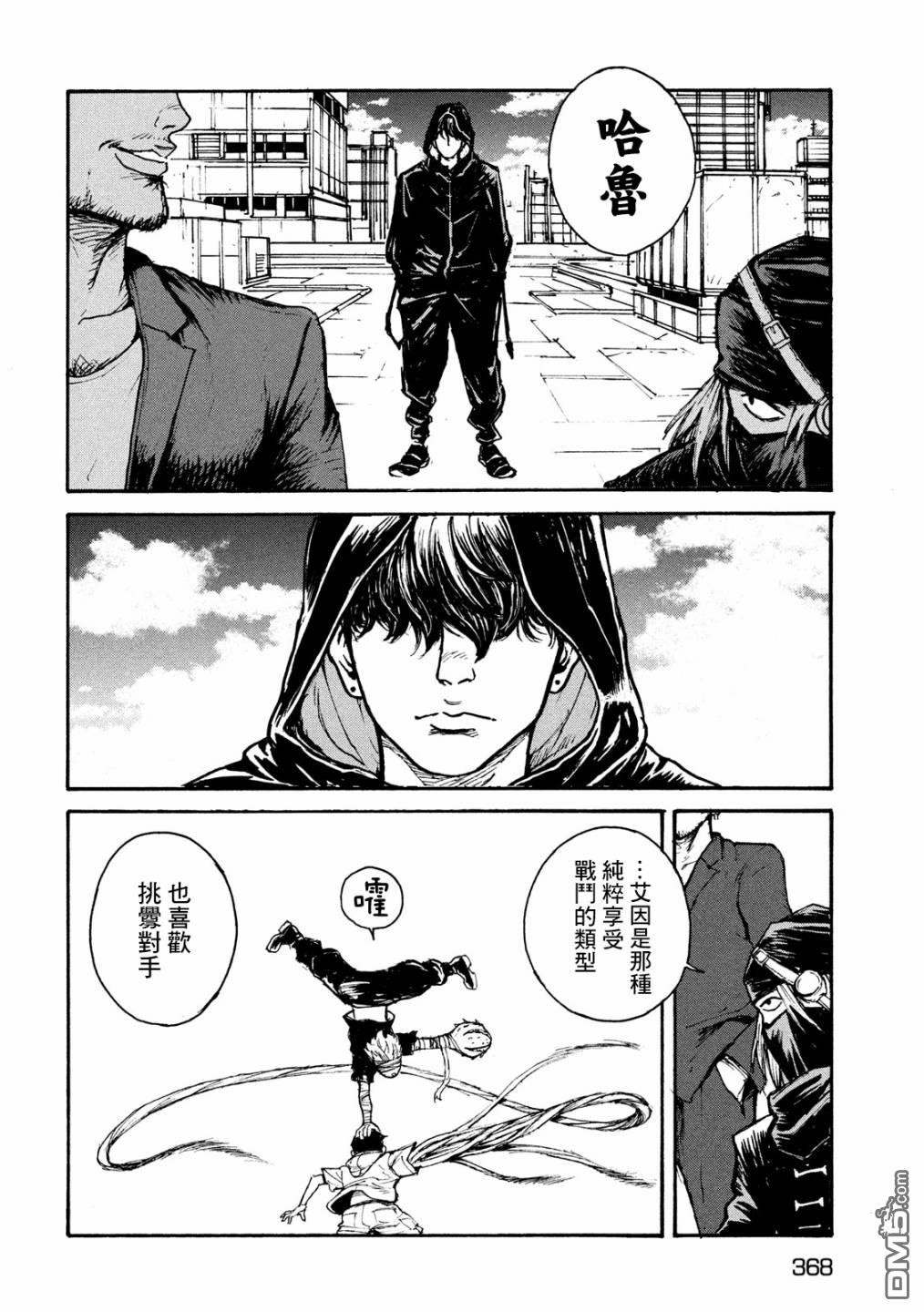 第14話性格（32P）