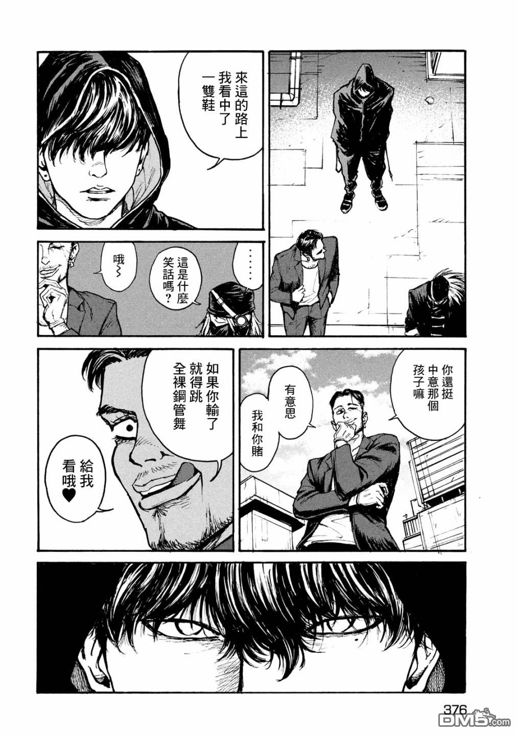 第14話性格（32P）