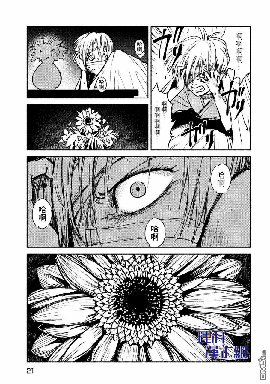 第16話大切（34P）