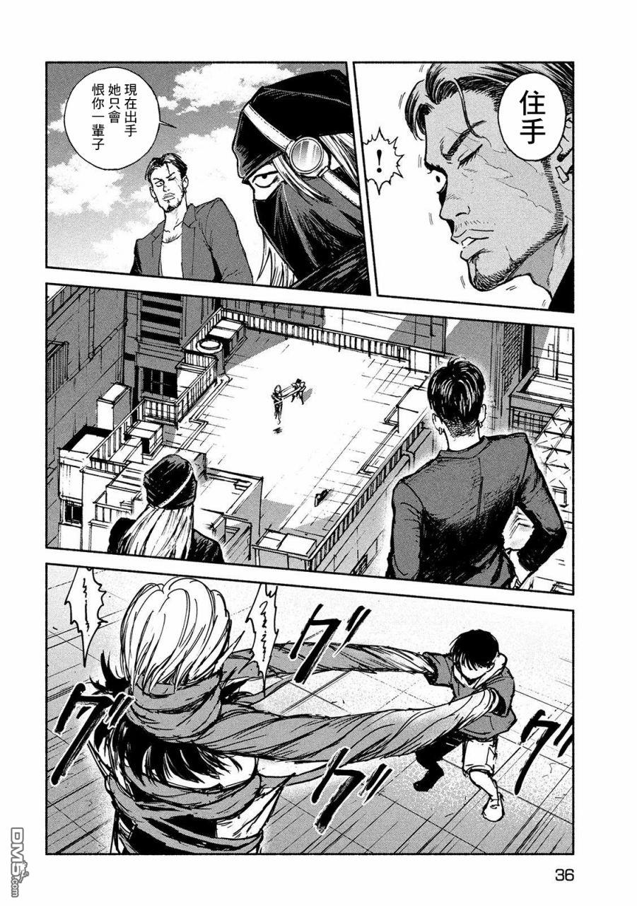 第16話大切（34P）