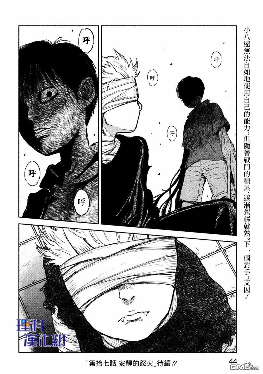 第16話大切（34P）