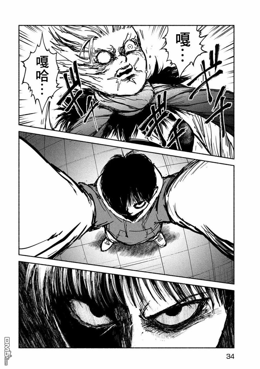 第16話大切（34P）