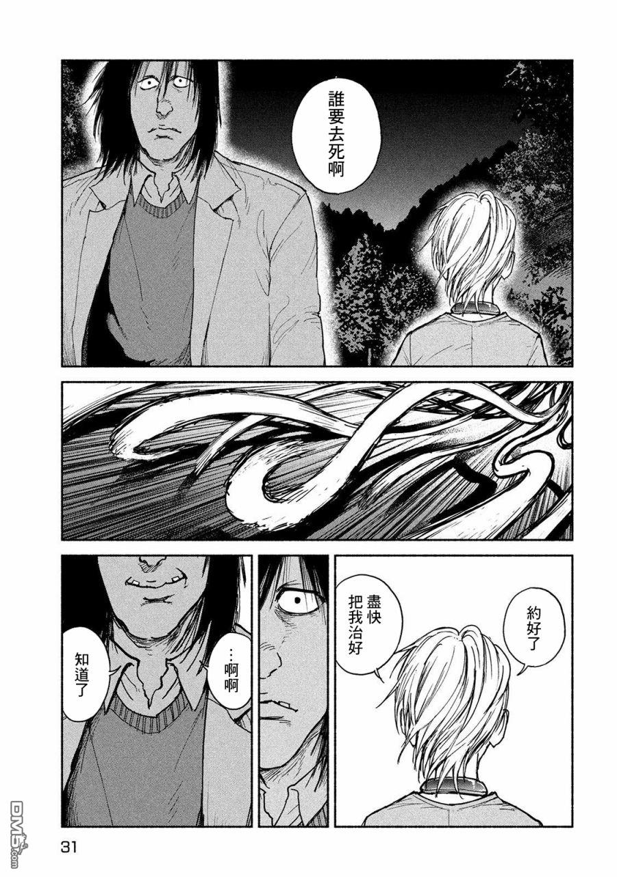 第16話大切（34P）