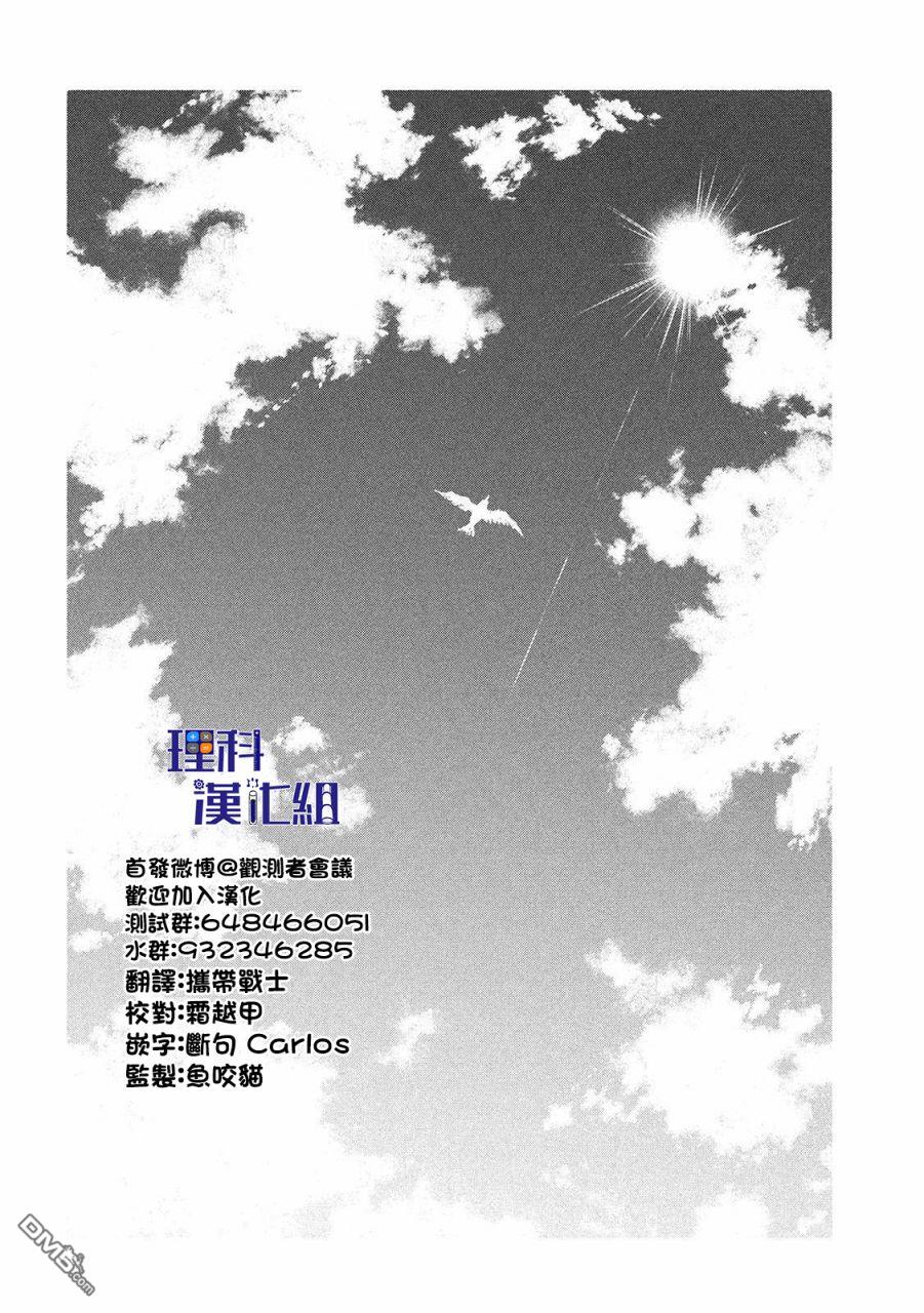 第16話大切（34P）