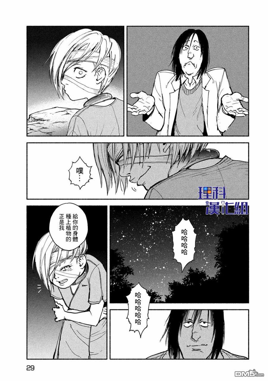 第16話大切（34P）