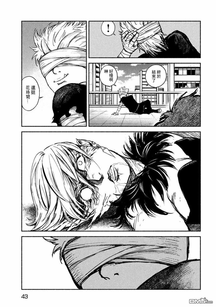 第16話大切（34P）