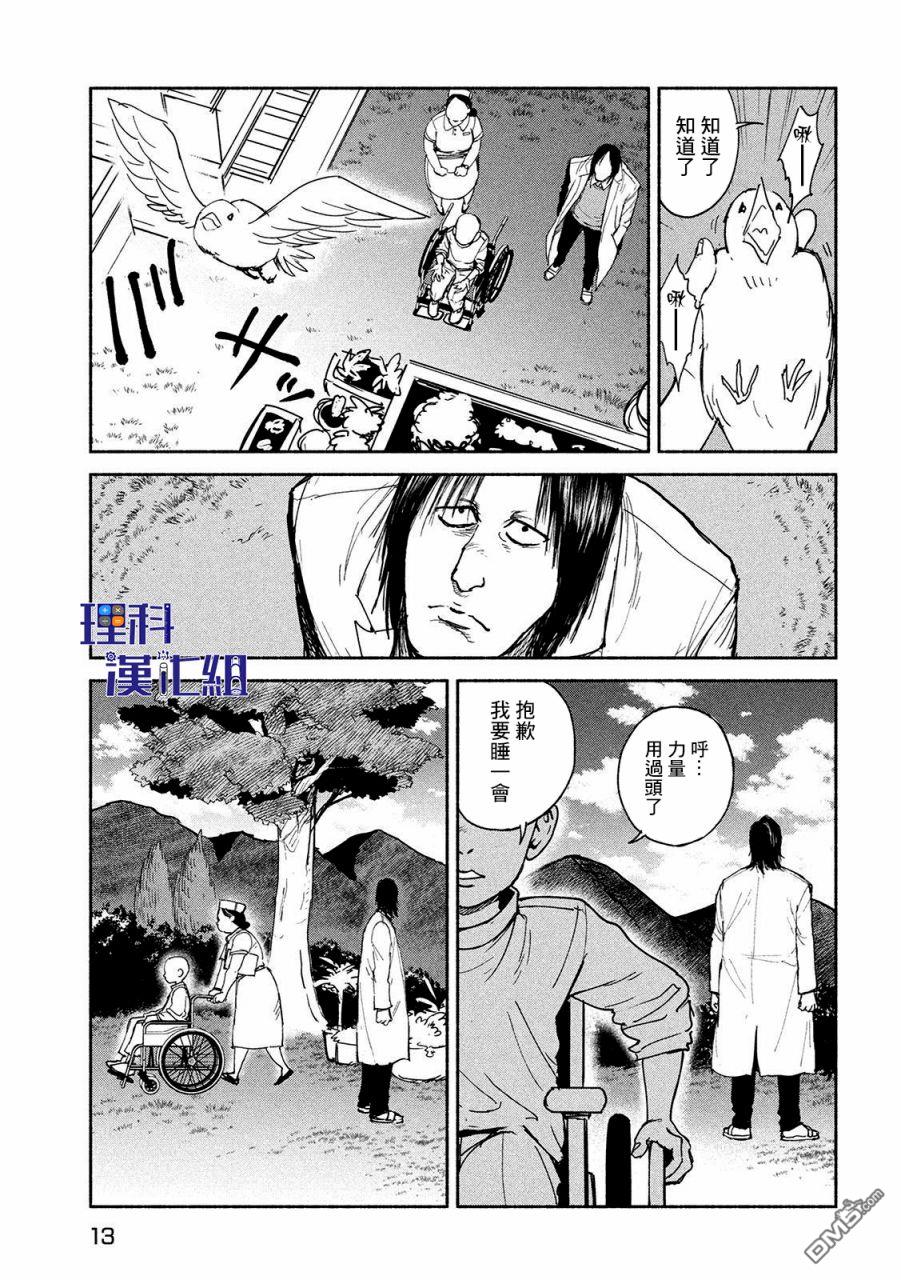 第16話大切（34P）