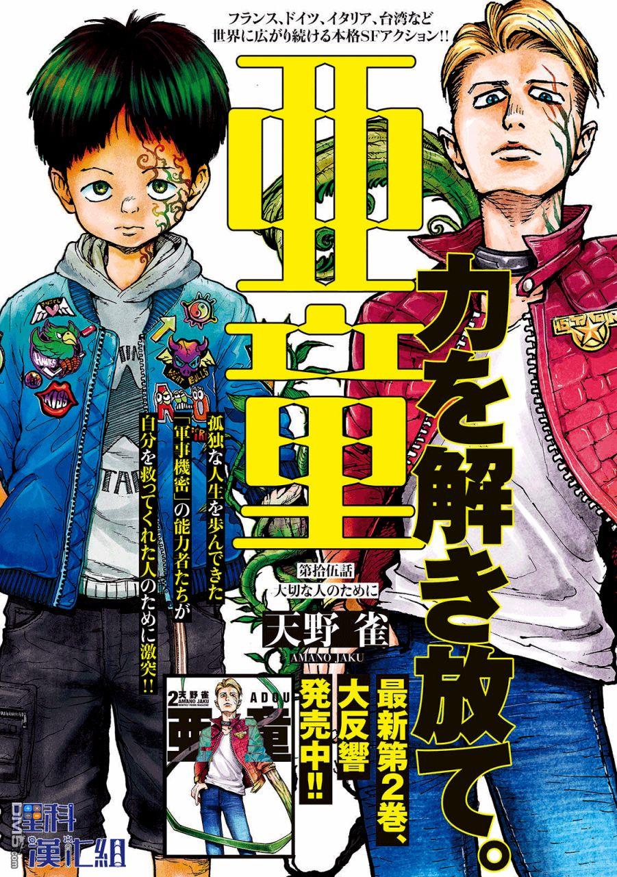 第16話大切（34P）