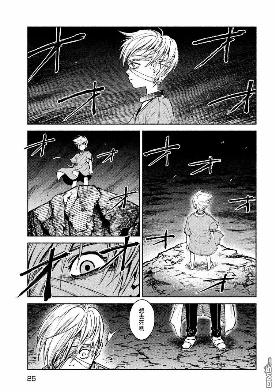 第16話大切（34P）