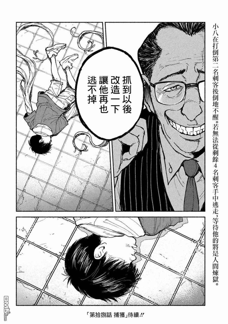 第17話（29P）