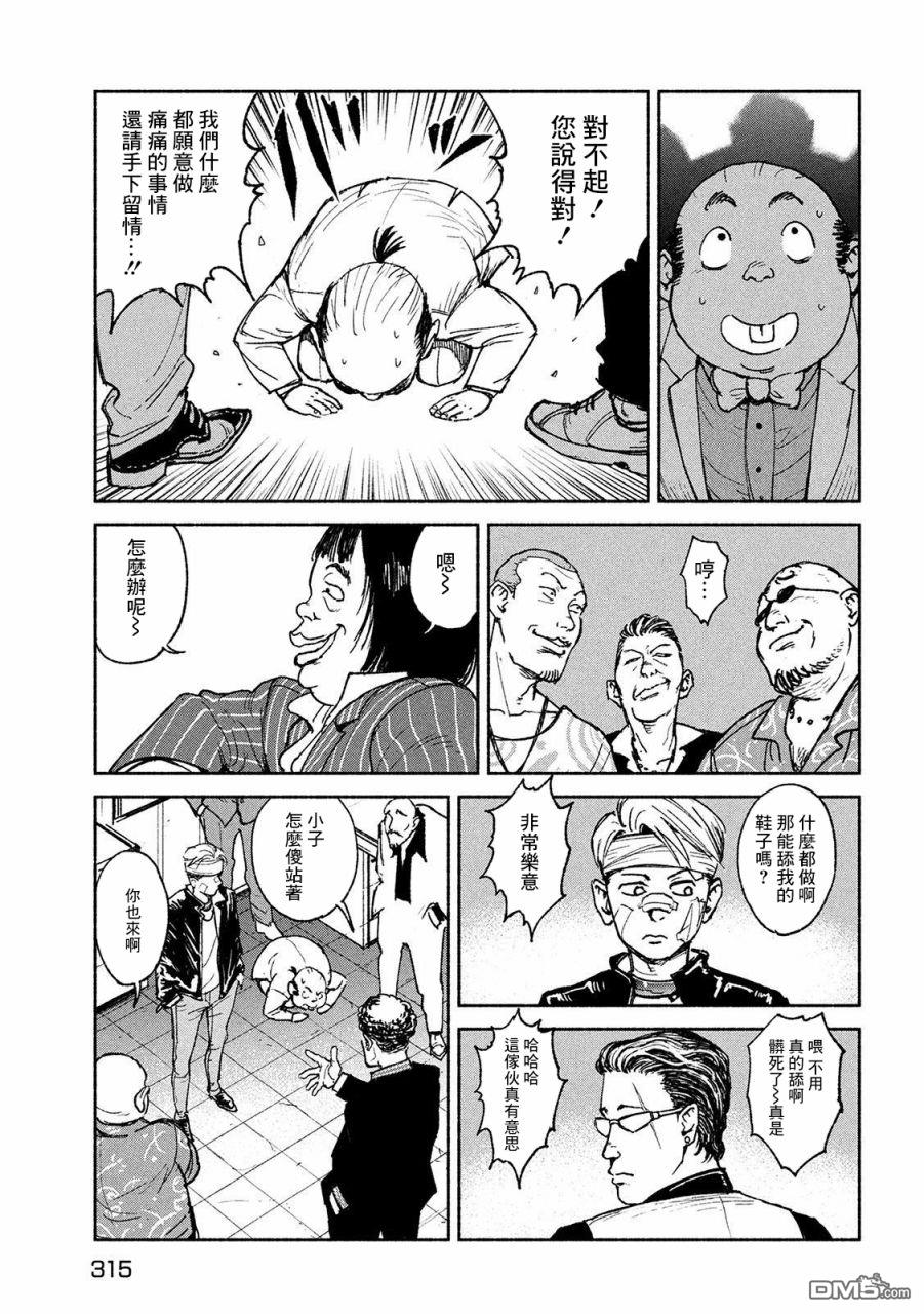 第17話（29P）