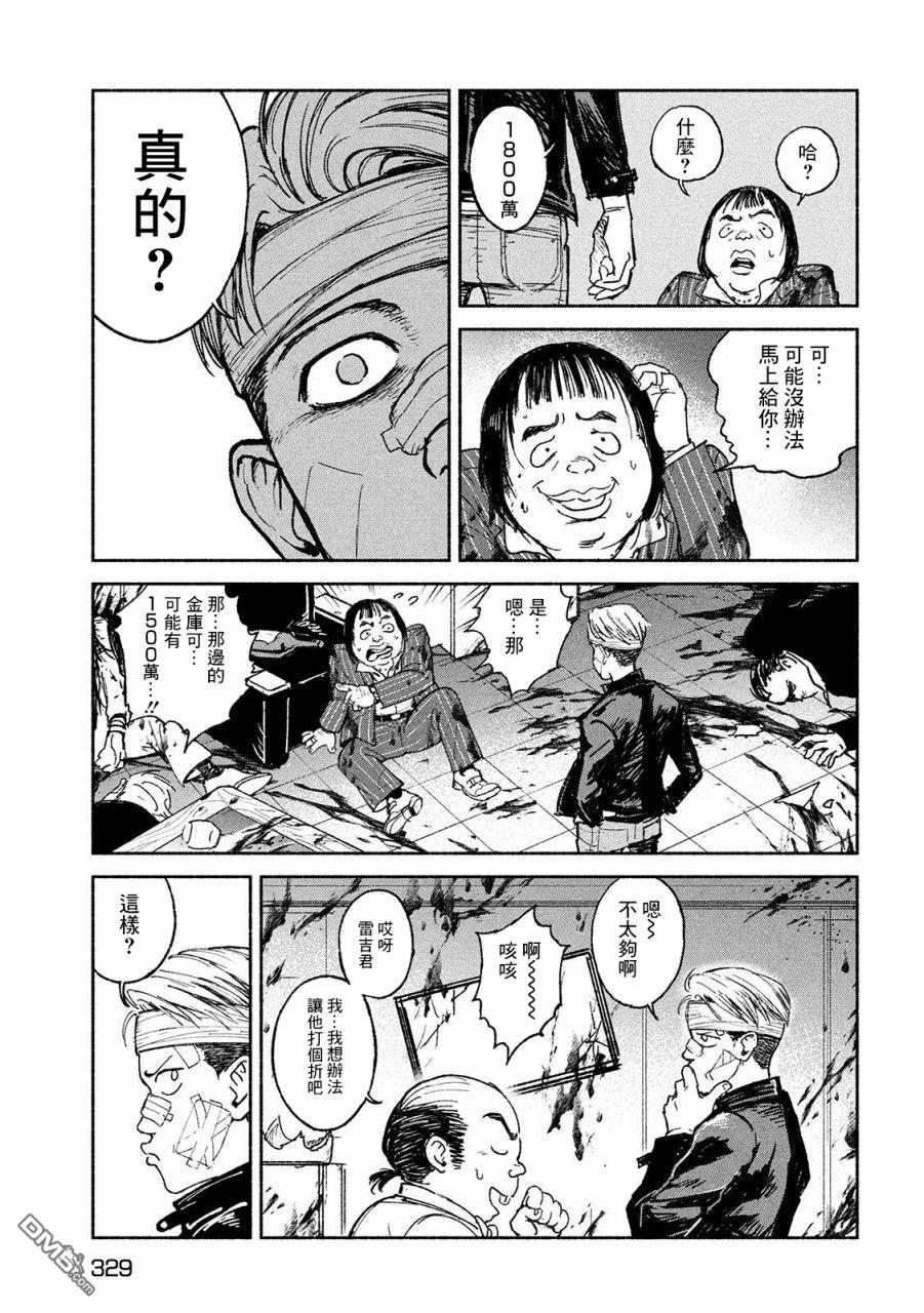 第17話（29P）