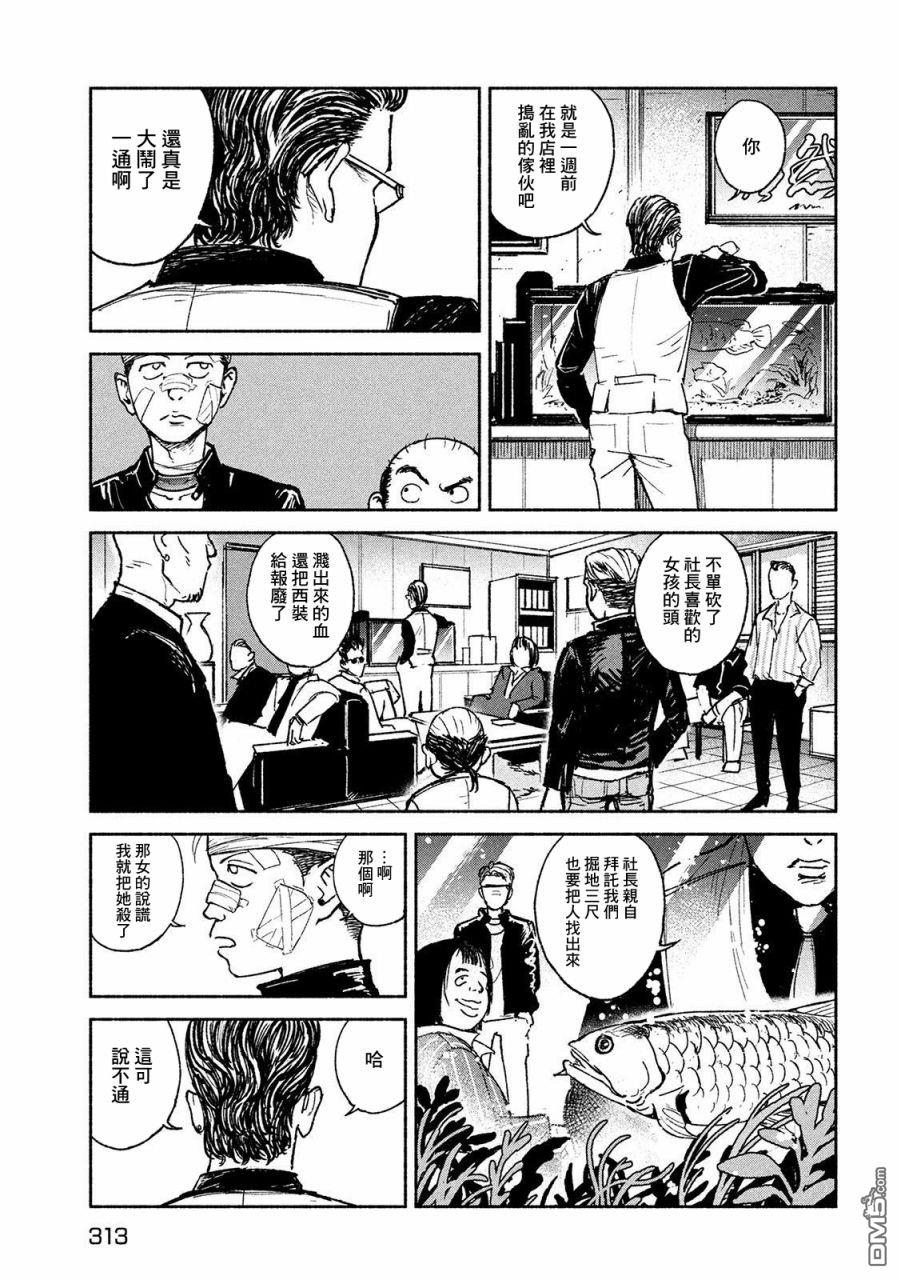 第17話（29P）