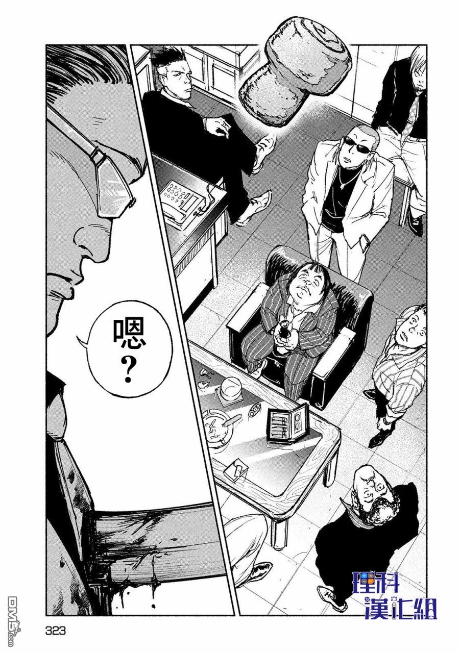 第17話（29P）