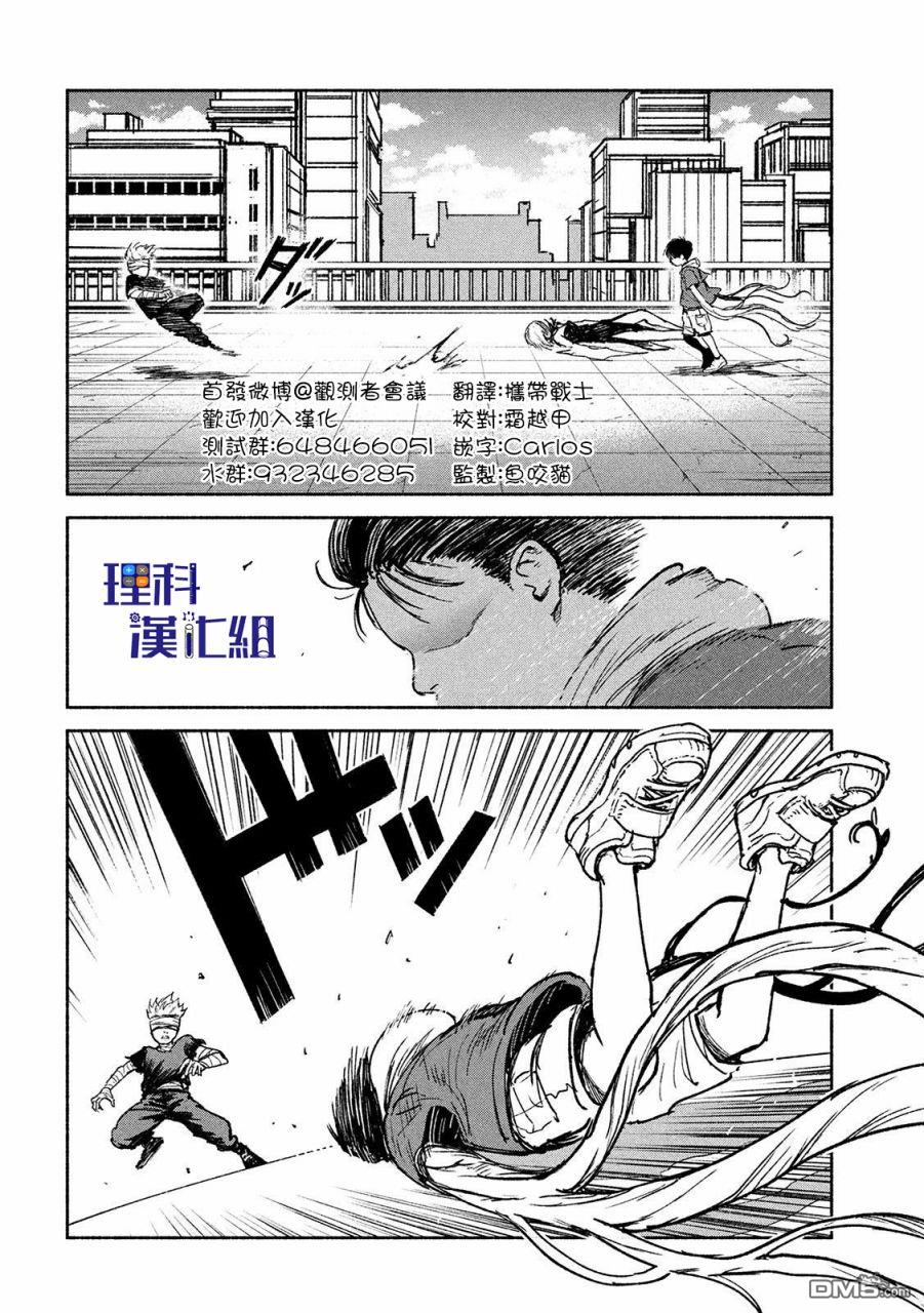 第17話（29P）