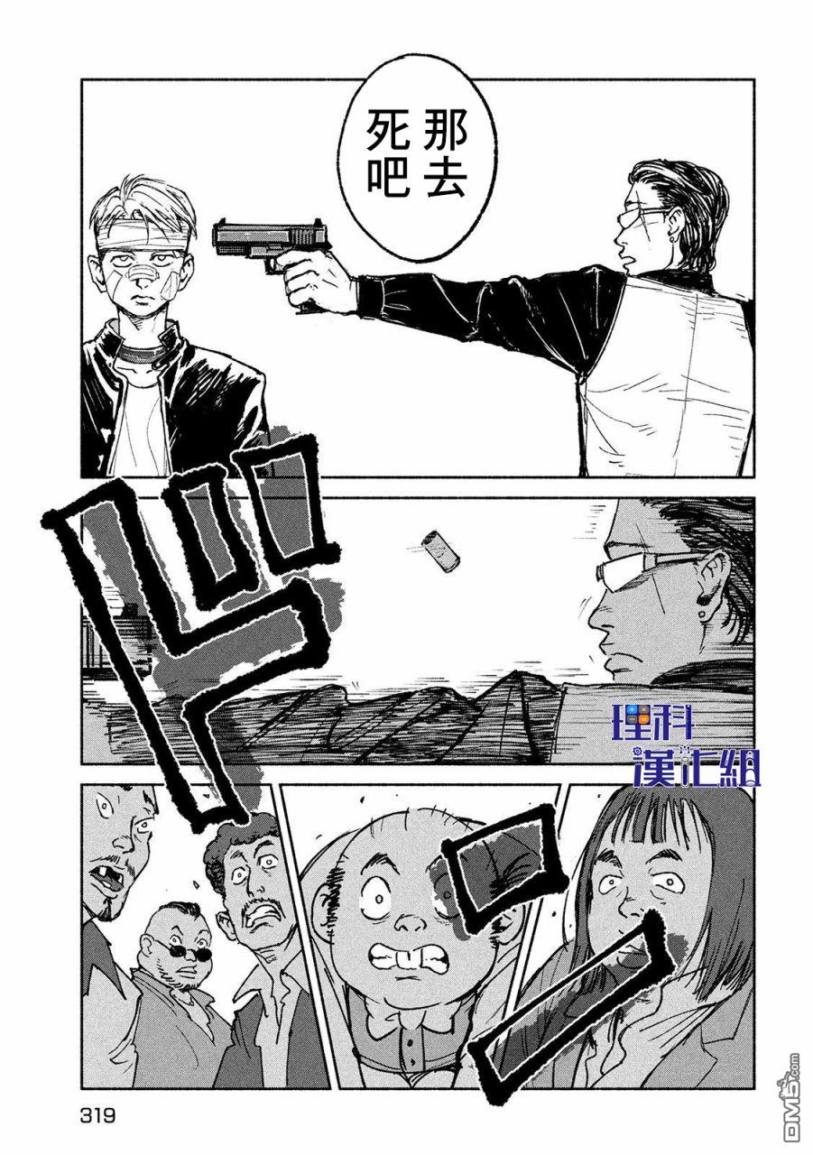 第17話（29P）