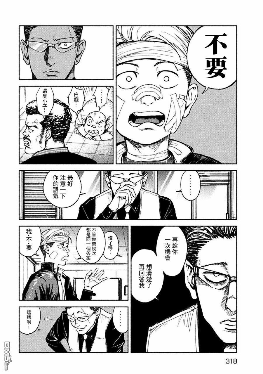 第17話（29P）