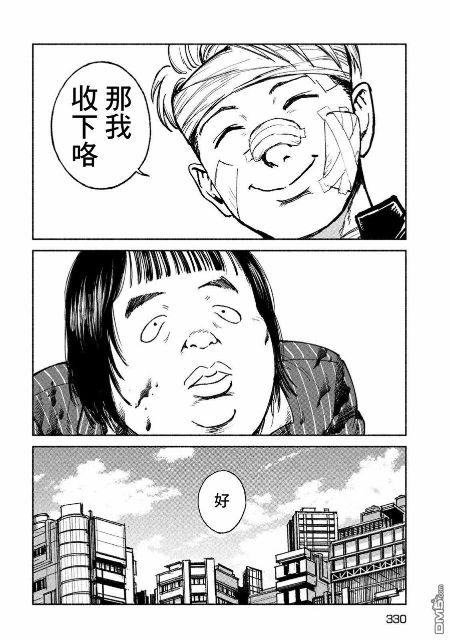 第17話（29P）