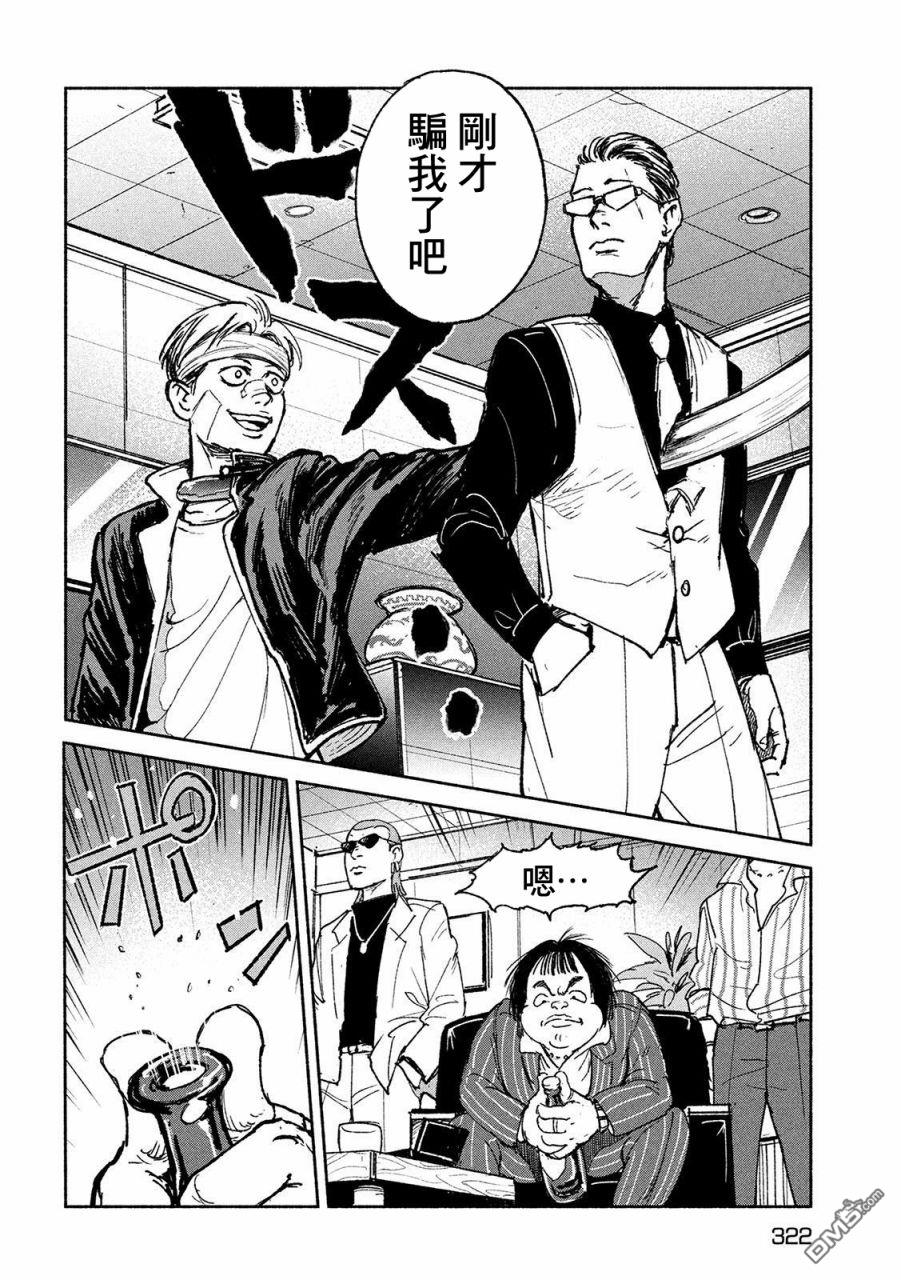 第17話（29P）