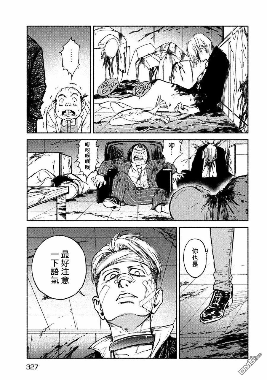 第17話（29P）