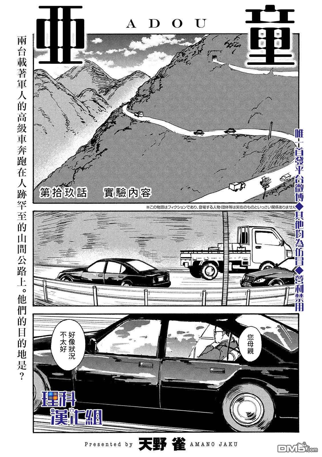 第19話實驗內容（23P）