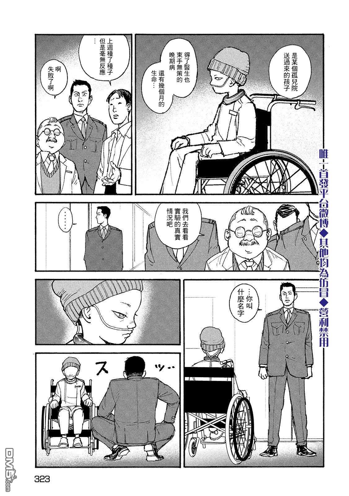 第19話實驗內容（23P）