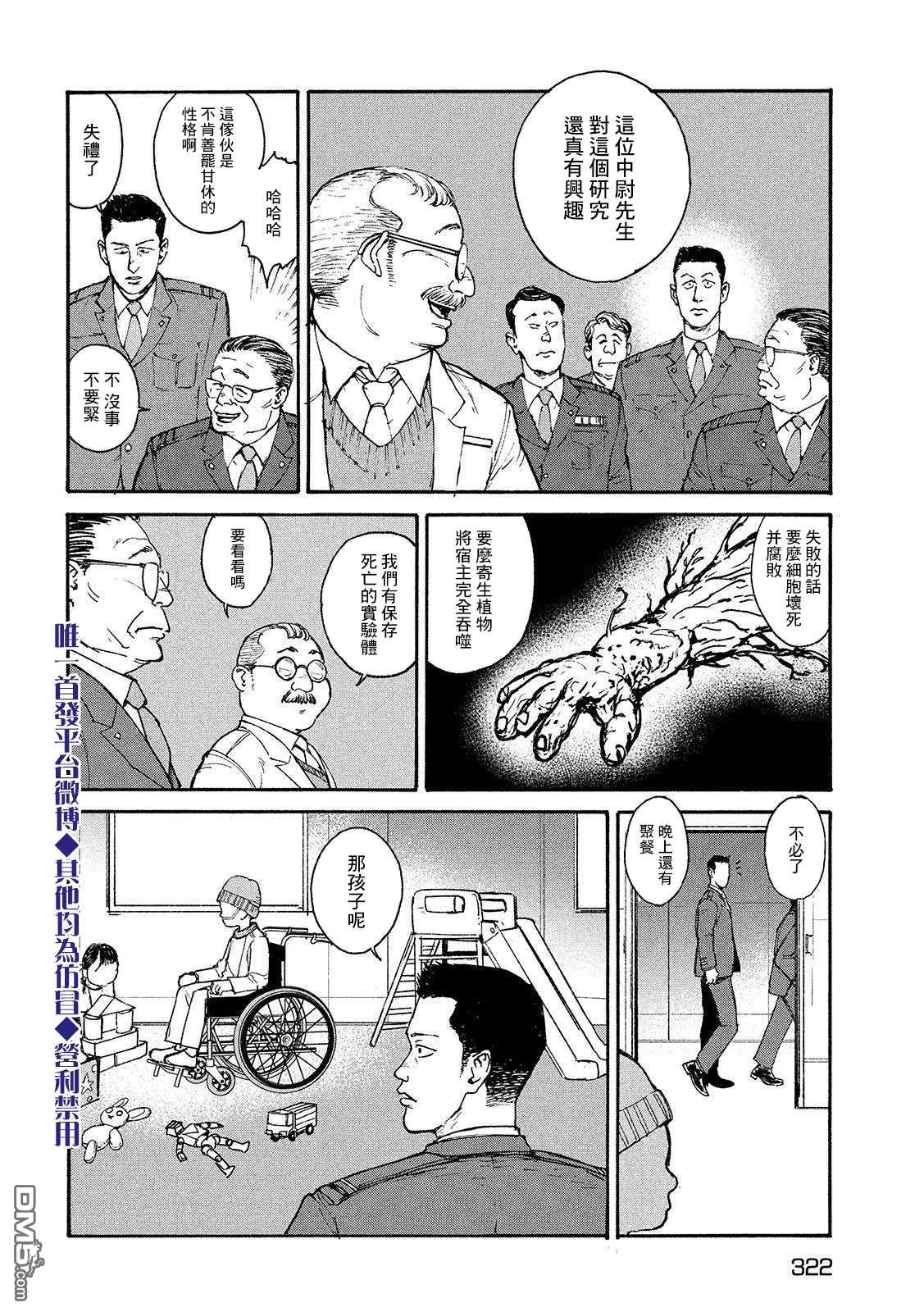 第19話實驗內容（23P）