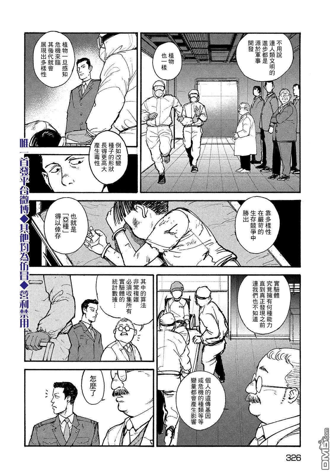 第19話實驗內容（23P）