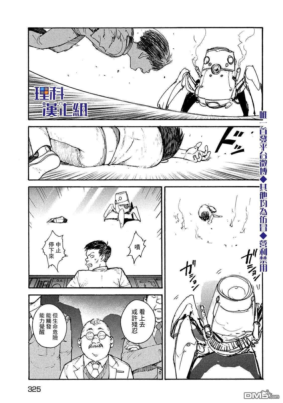 第19話實驗內容（23P）