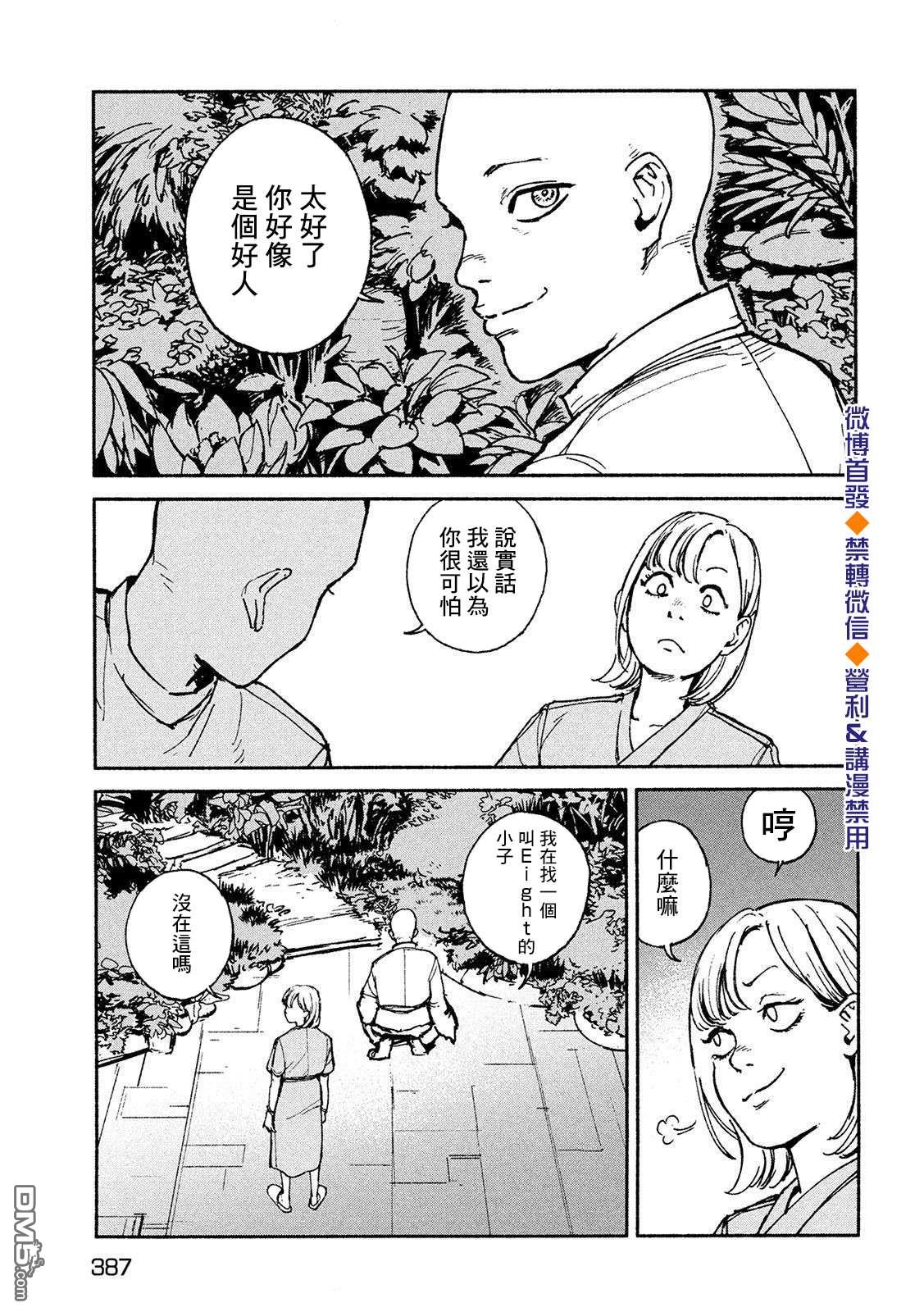 第20話（24P）