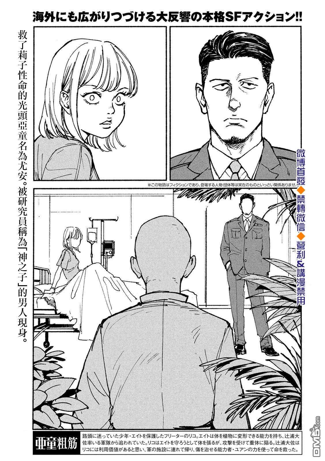 第20話（24P）