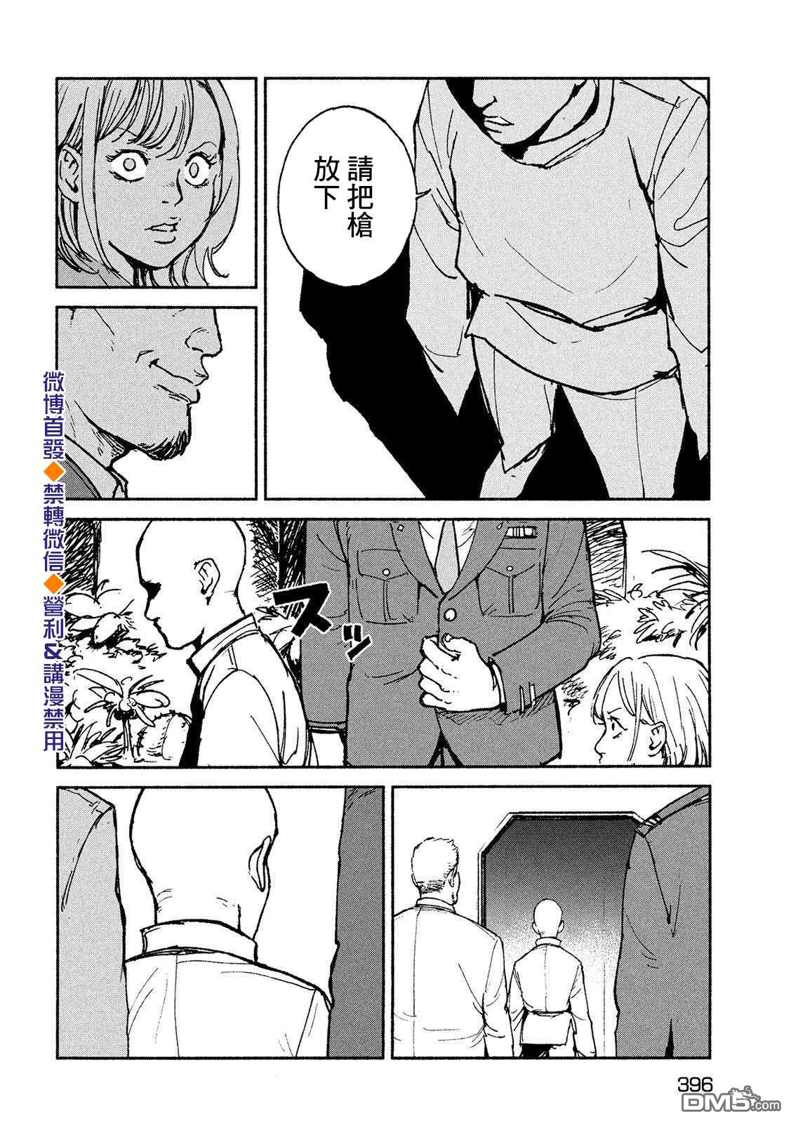 第20話（24P）