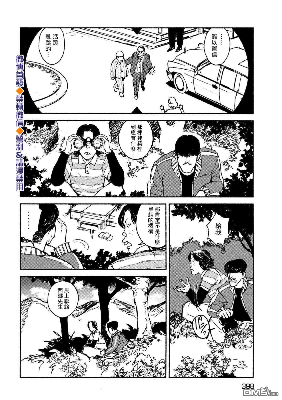 第20話（24P）