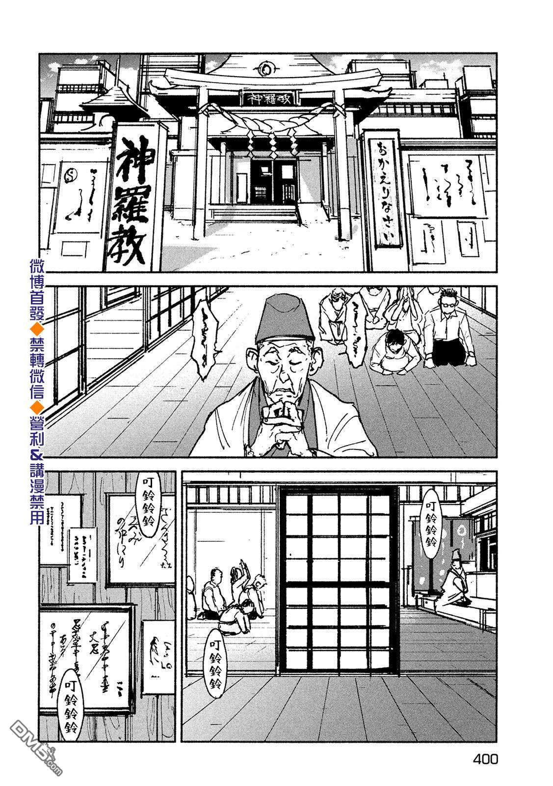 第20話（24P）