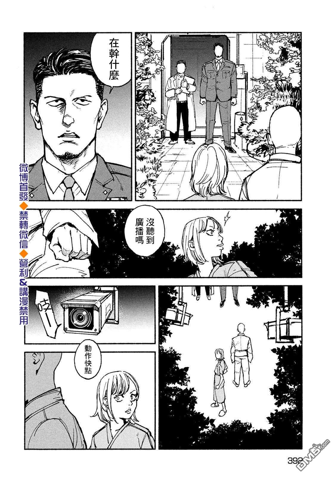 第20話（24P）