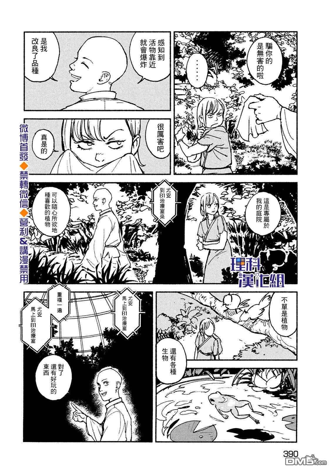 第20話（24P）