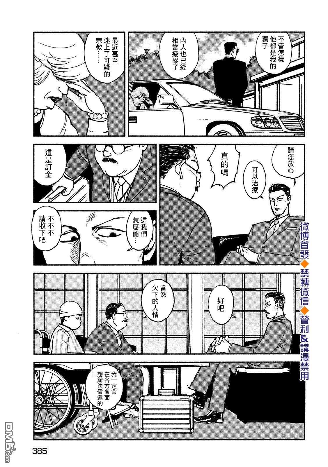 第20話（24P）