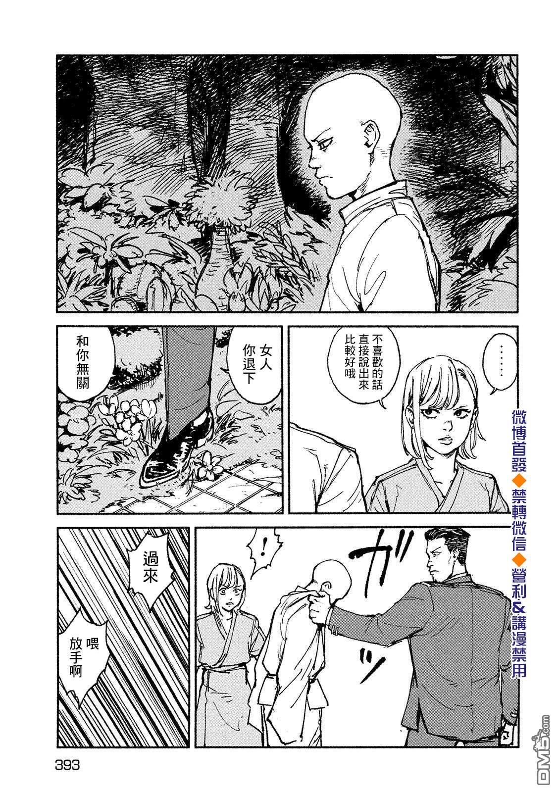 第20話（24P）