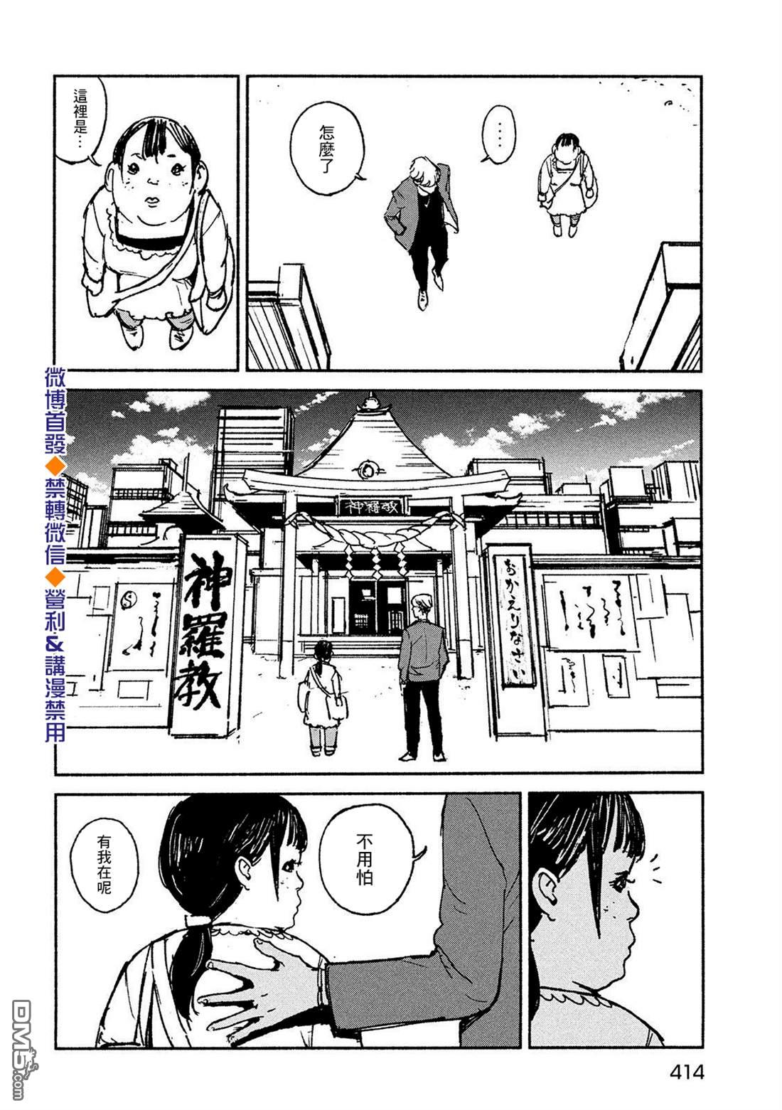 第21話邂逅（24P）