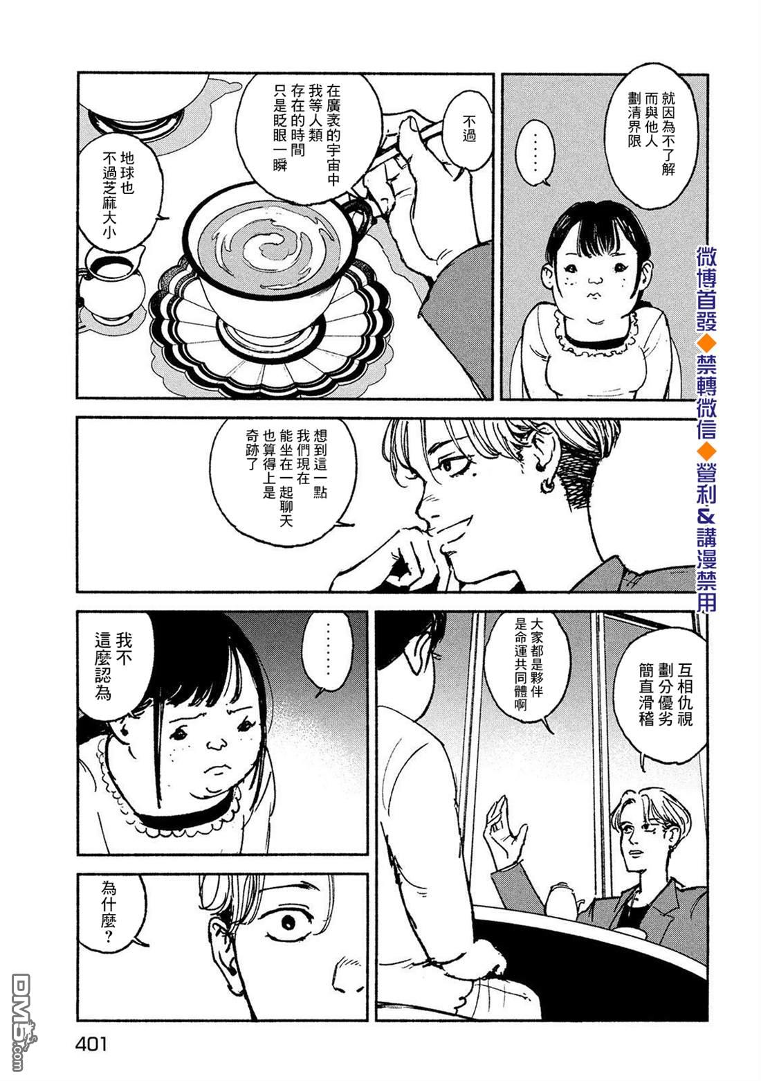 第21話邂逅（24P）