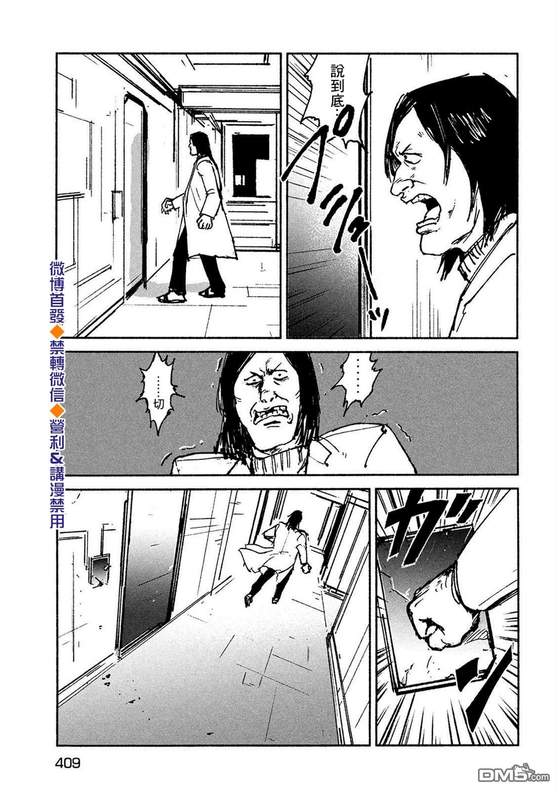第21話邂逅（24P）