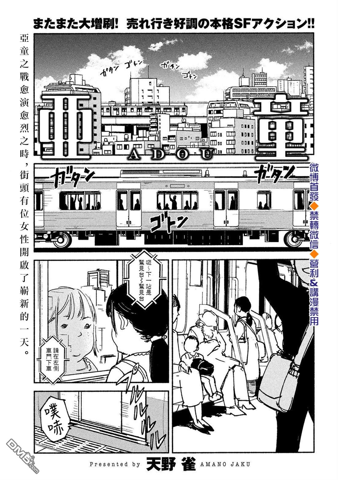 第21話邂逅（24P）