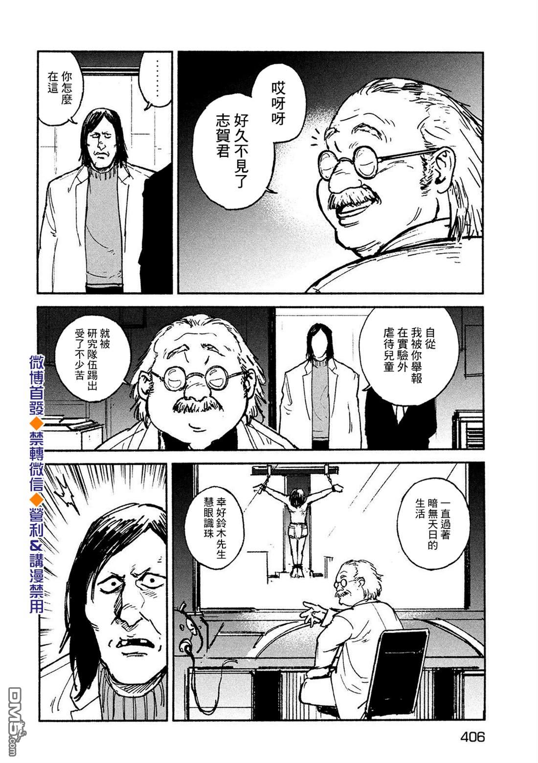 第21話邂逅（24P）